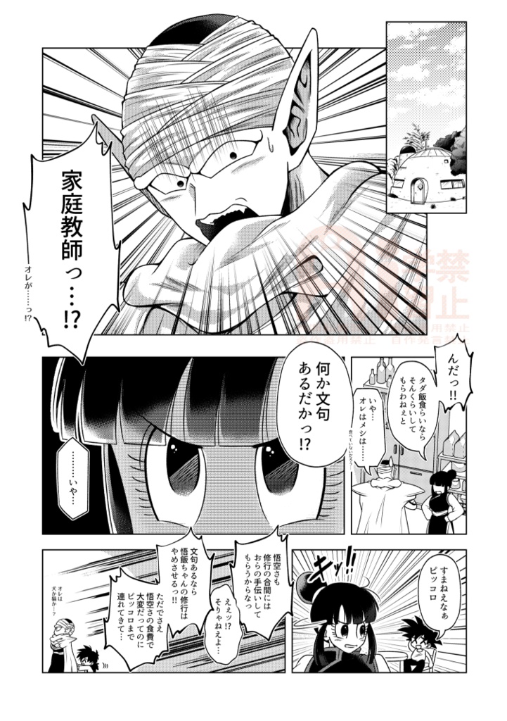 BELLE再録「Re;」