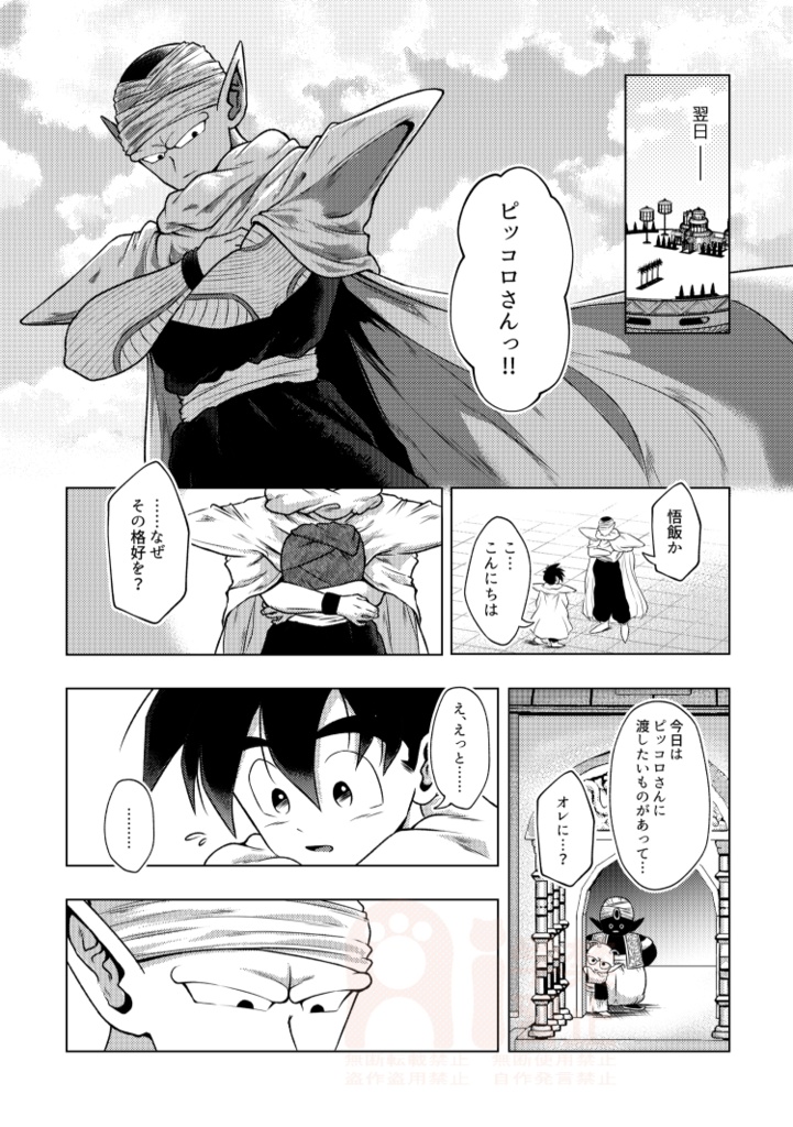 BELLE再録「Re;」