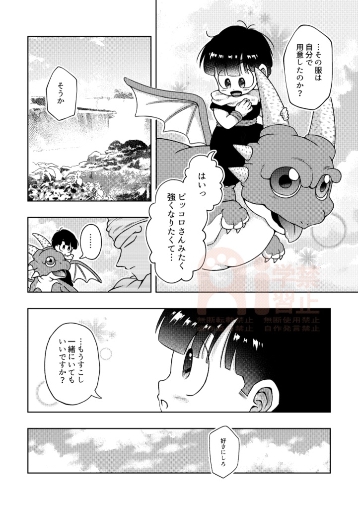 BELLE再録「Re;」