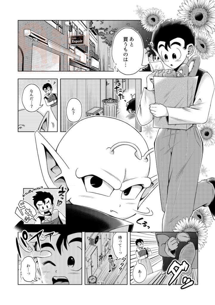 BELLE再録「Re;」