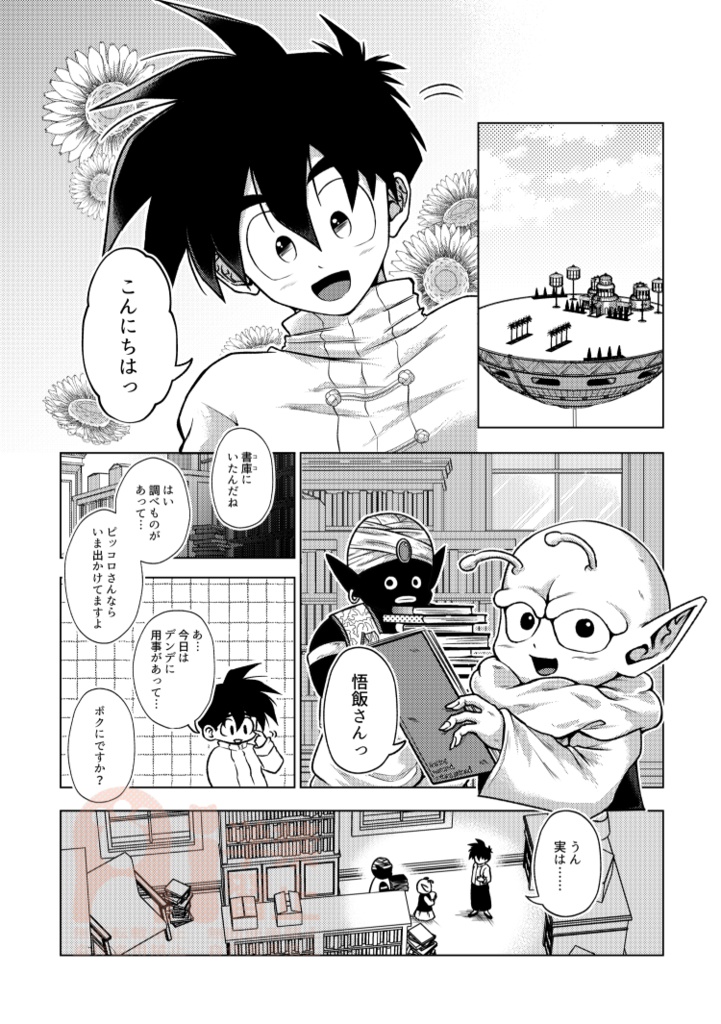 BELLE再録「Re;」