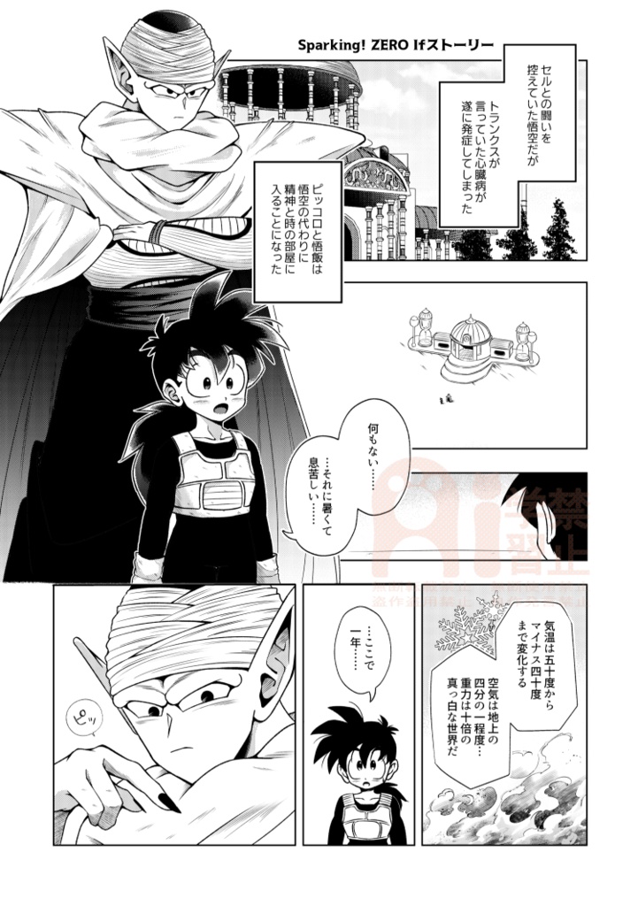 BELLE再録「Re;」