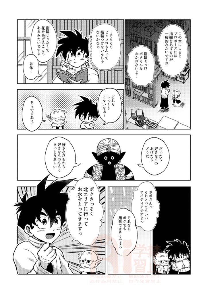 BELLE再録「Re;」