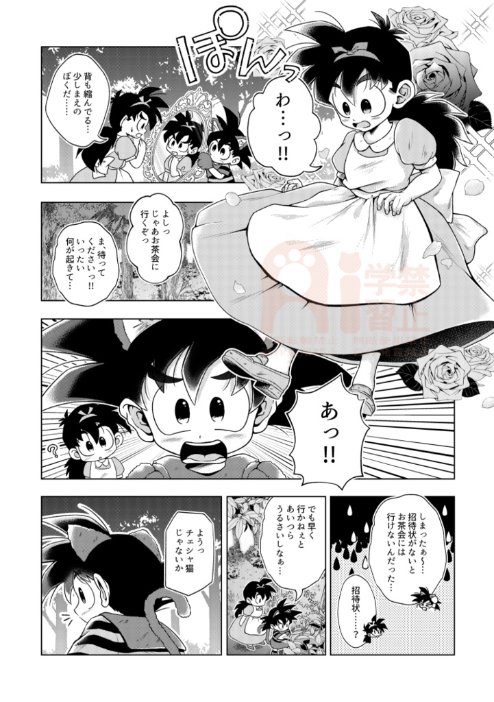 BELLE再録「Re;」