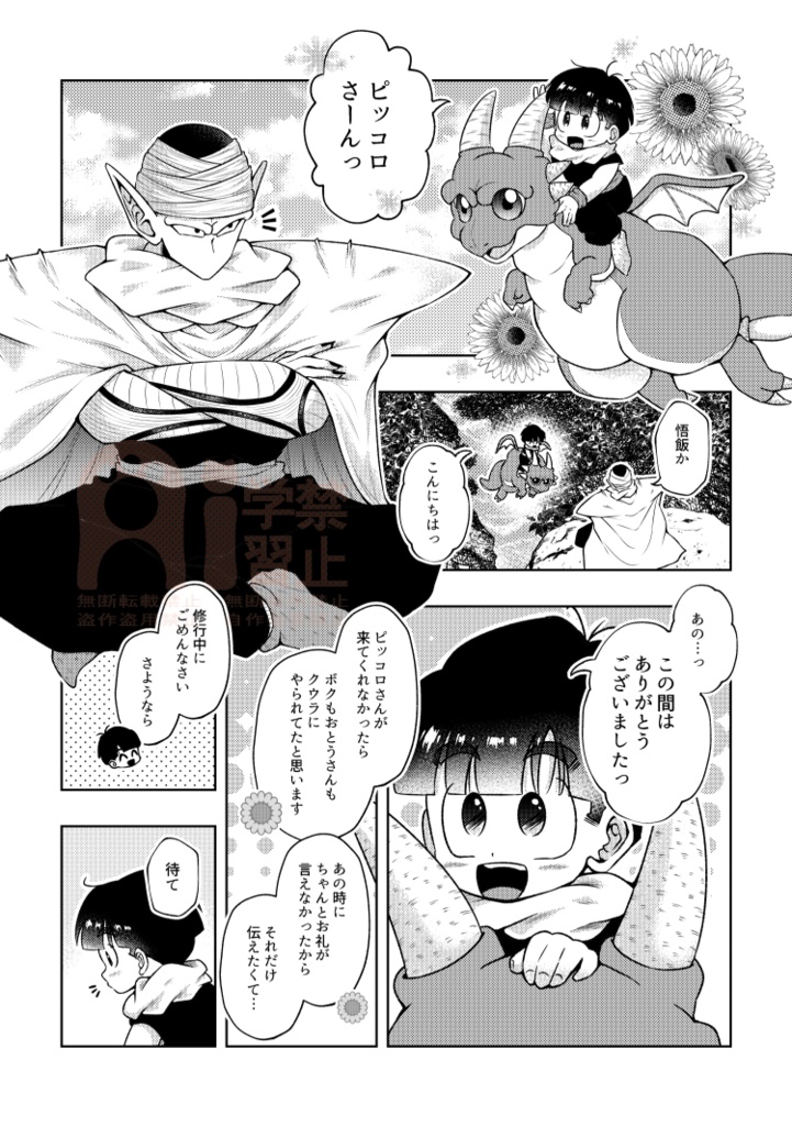 BELLE再録「Re;」