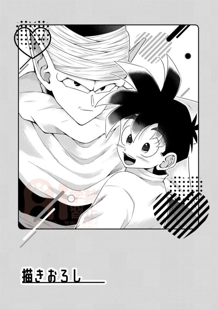 BELLE再録「Re;」