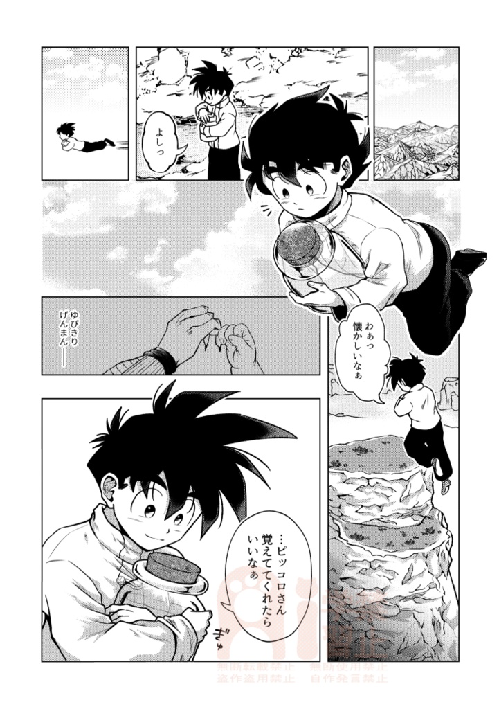 BELLE再録「Re;」