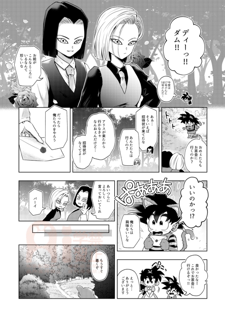 BELLE再録「Re;」