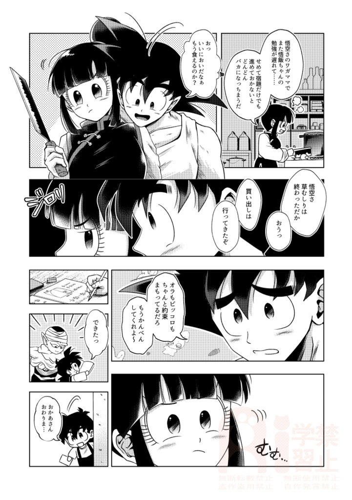 BELLE再録「Re;」