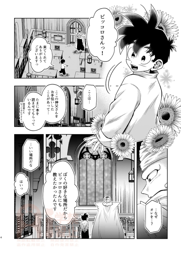 BELLE再録「Re;」