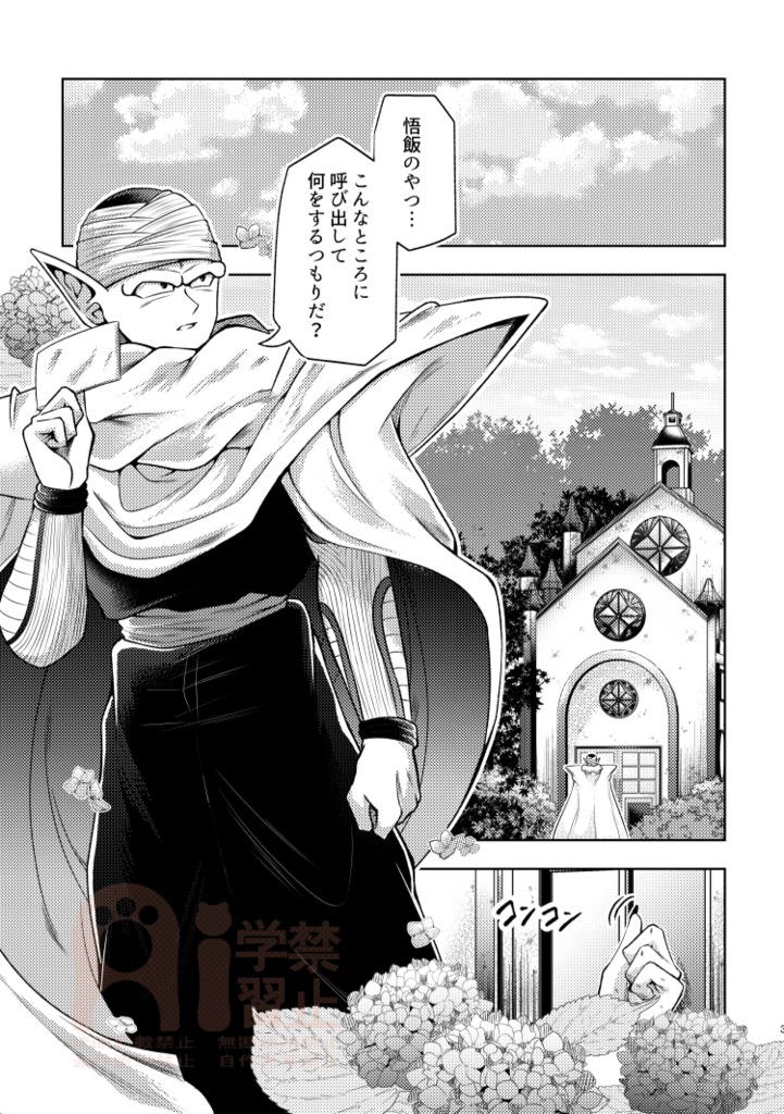 BELLE再録「Re;」