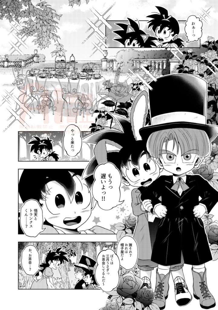 BELLE再録「Re;」