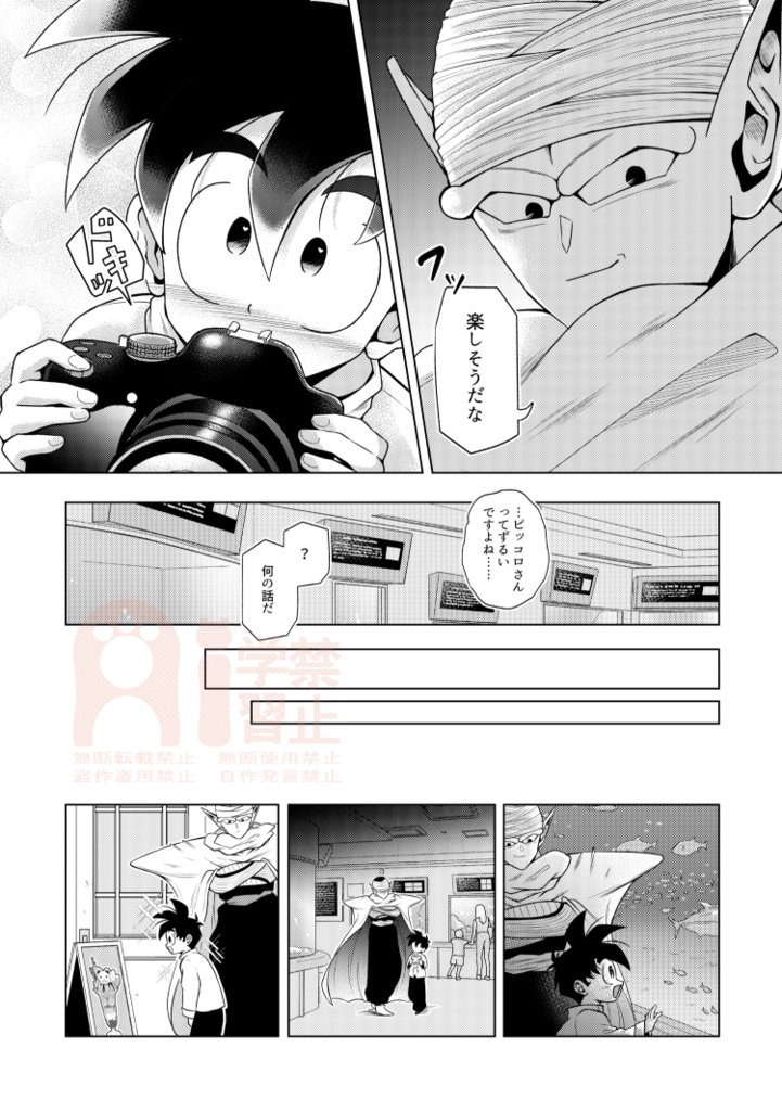 BELLE再録「Re;」