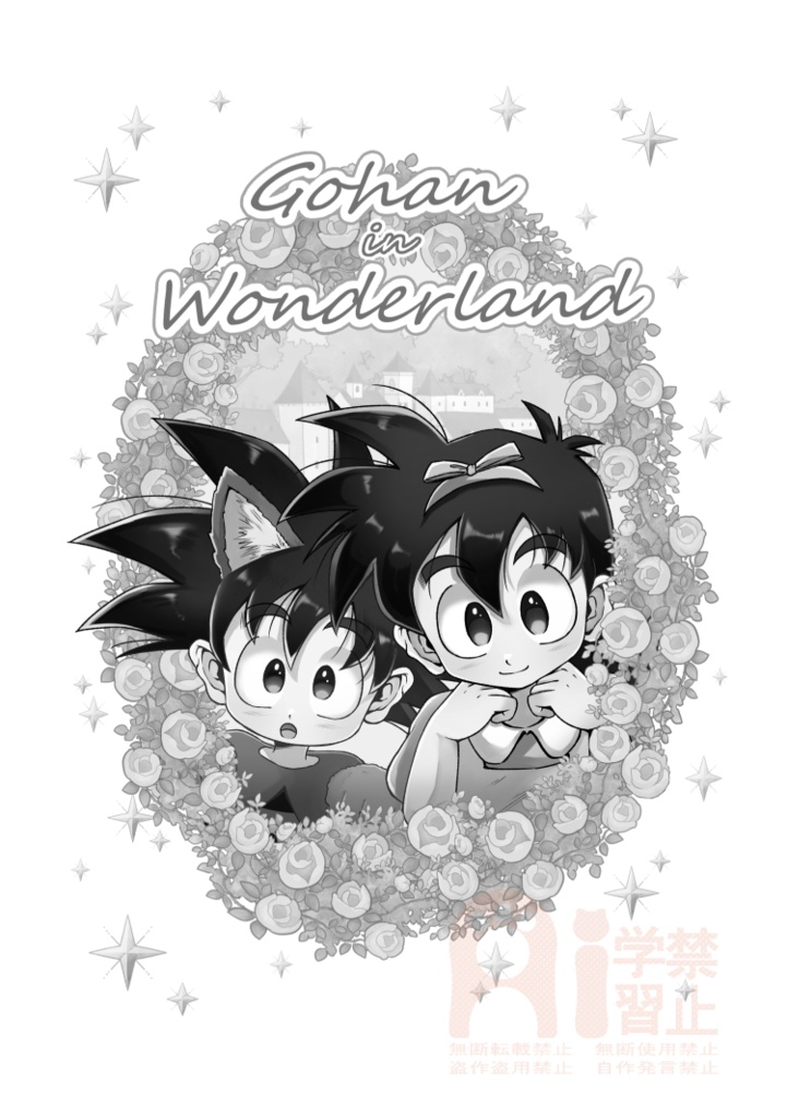 BELLE再録「Re;」