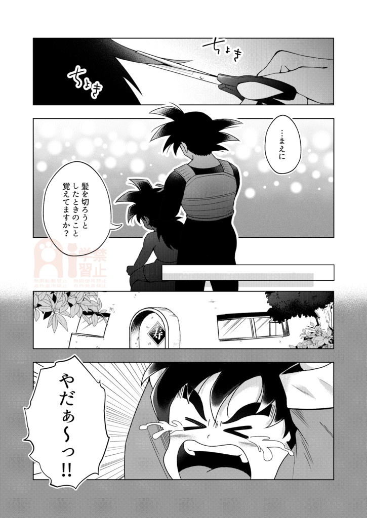 おとうさんといっしょ