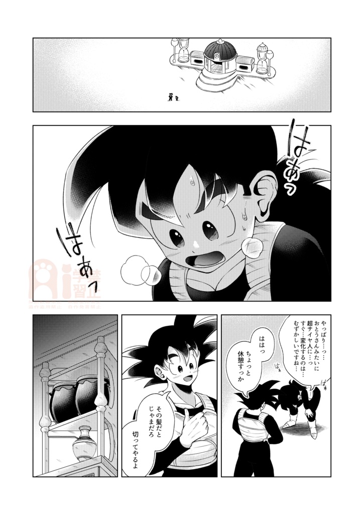 おとうさんといっしょ