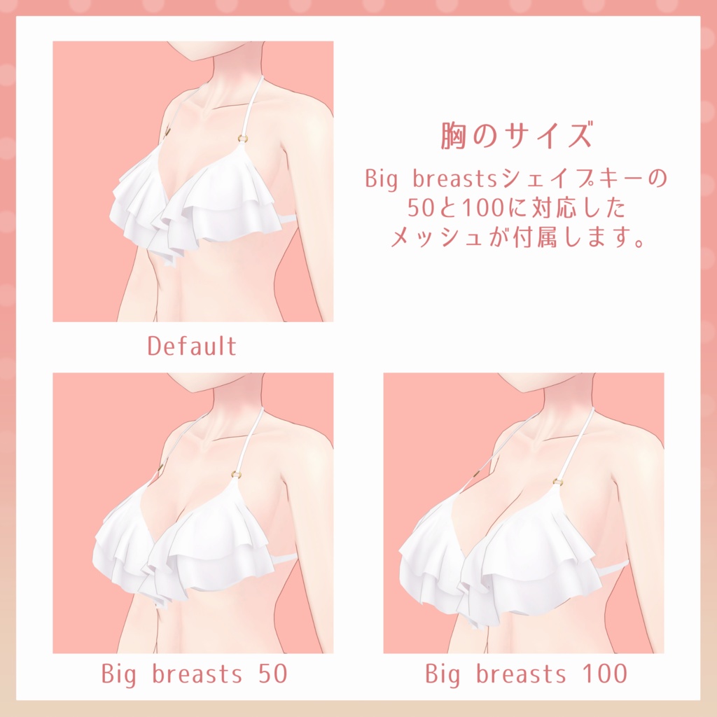 【旧販売ページ】フリルビキニ【舞夜用衣装】