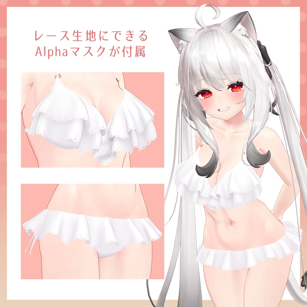 【旧販売ページ】フリルビキニ【舞夜用衣装】