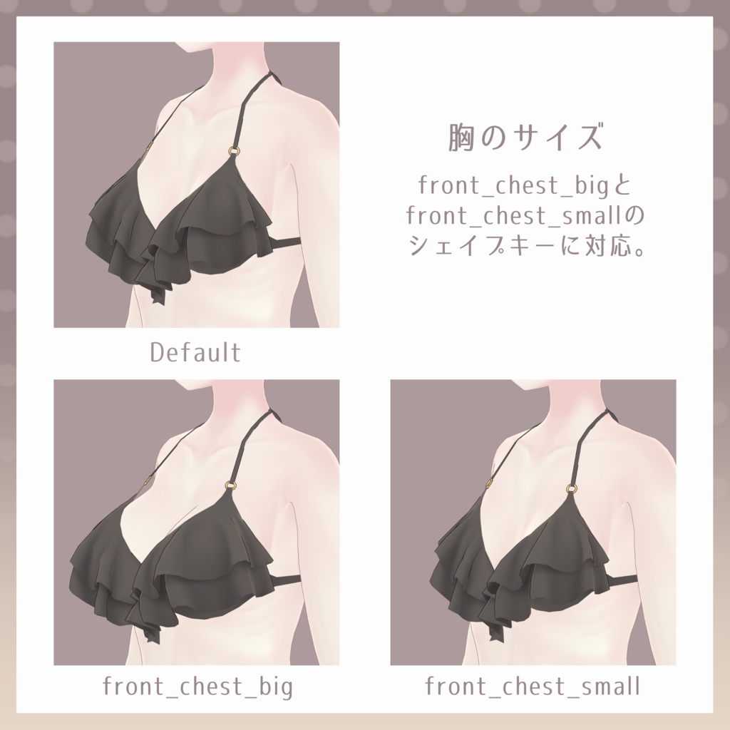 【旧販売ページ】フリルビキニ【凪用衣装】