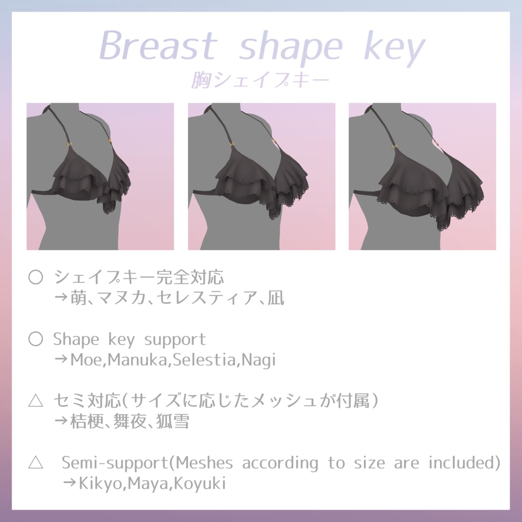 【7アバター対応】フリルビキニ&ラッシュガード