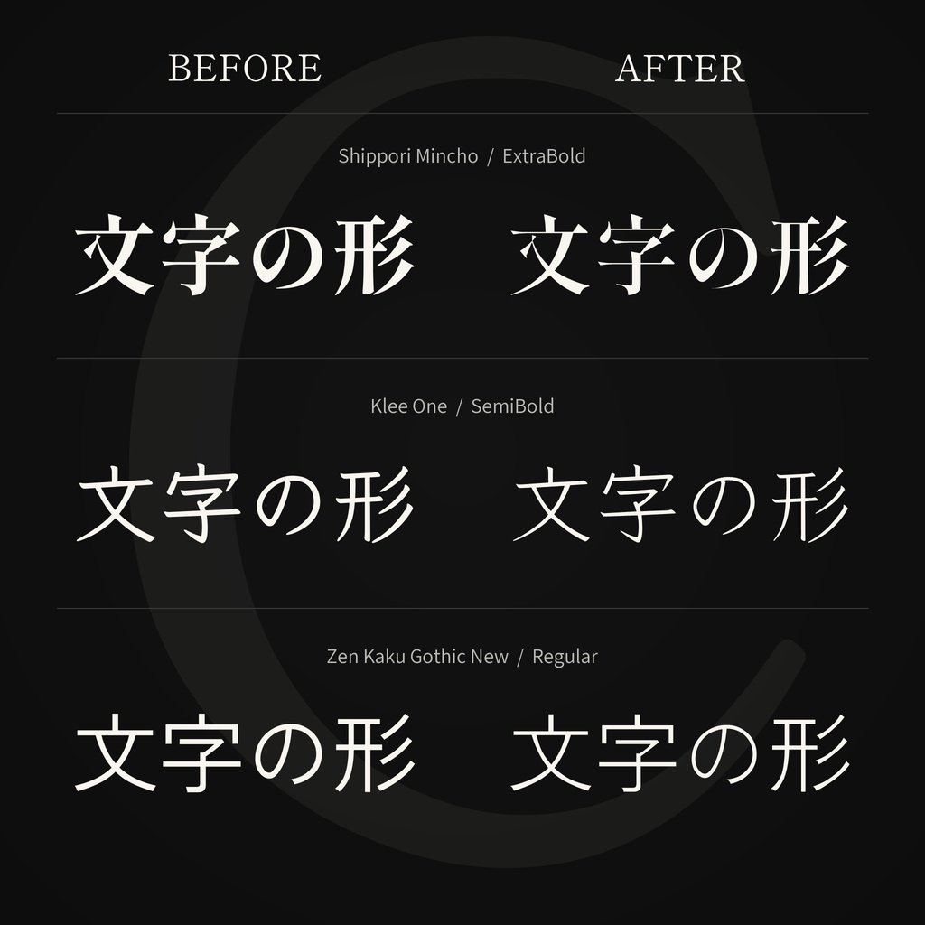【After Effects Plugin】Smart Choke - Text Weight Reducer