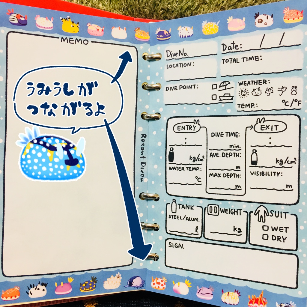 うみうしだいふく ログブック