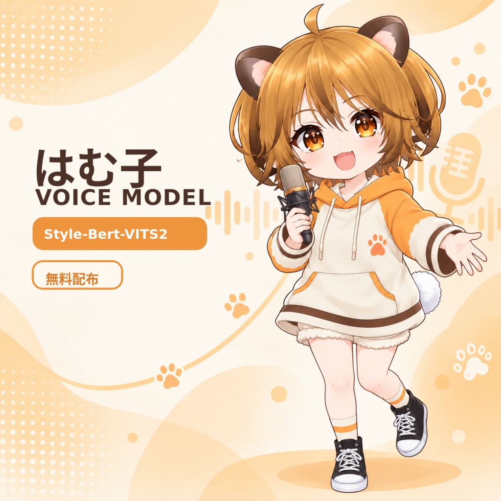 Avatar Gateway用はむ子音声データ(Style-Bert-VITS2)