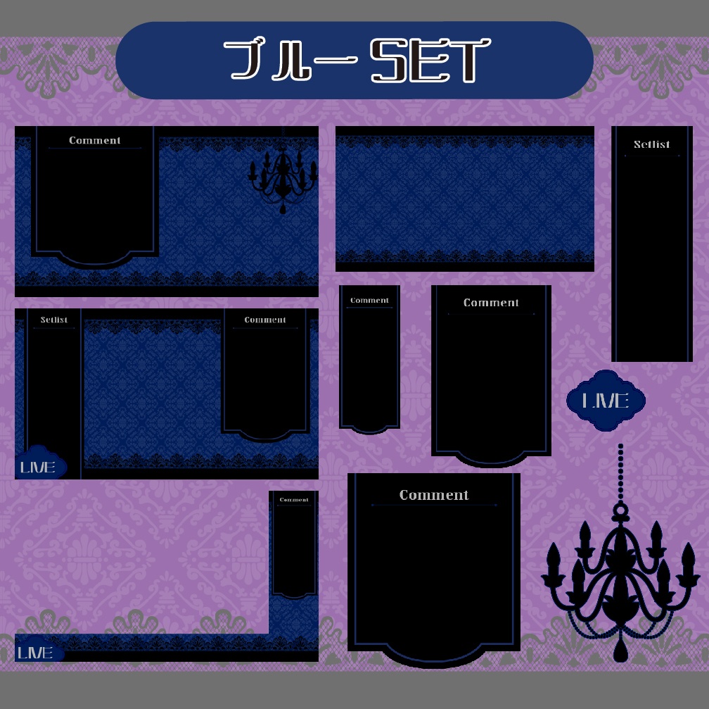 ゴシック風 配信パーツセット