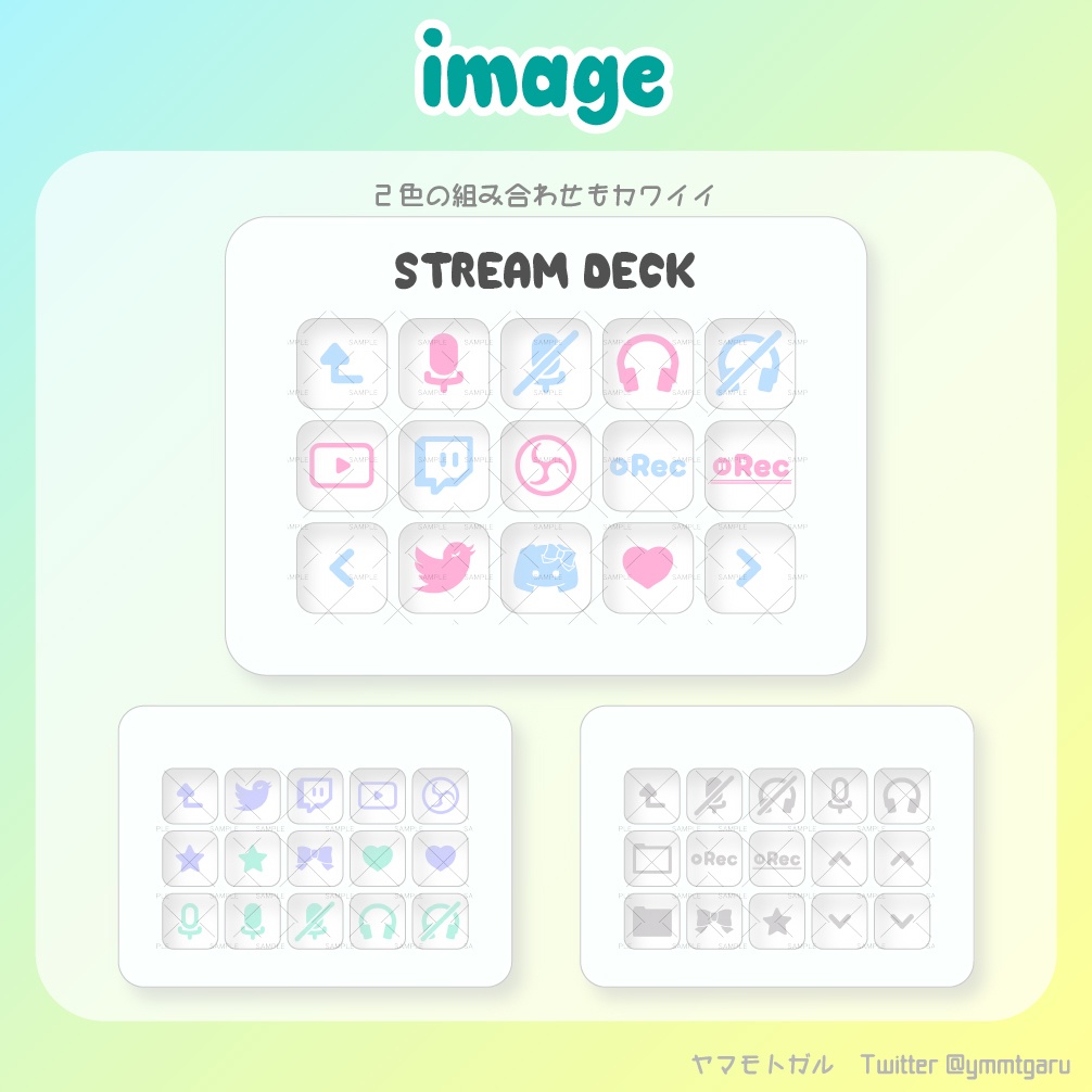 【無料有】シンプル STREAMDECK アイコンセット