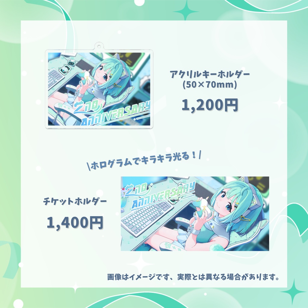 【受注販売】コモリニト2周年記念グッズ