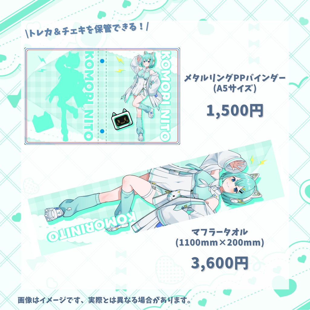 【受注販売】コモリニト生誕記念グッズ2025