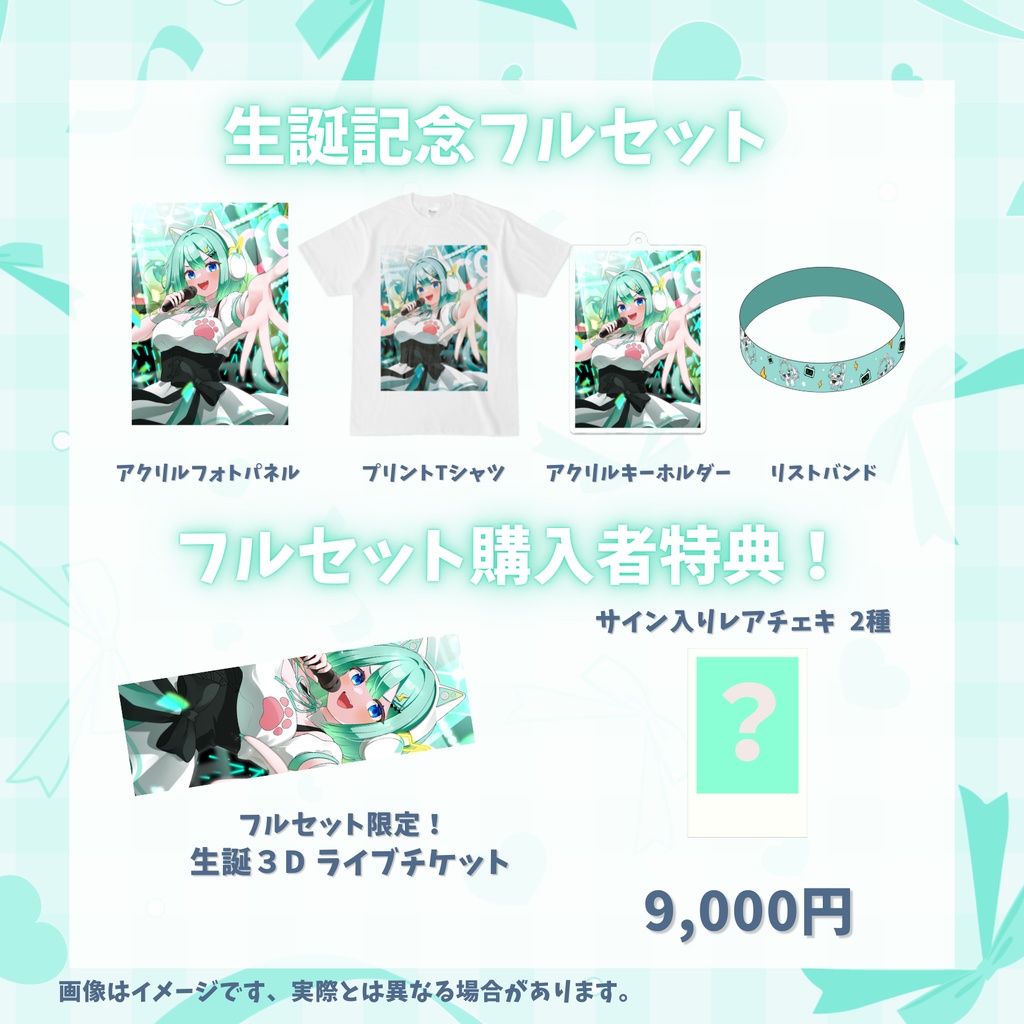 【受注販売】コモリニト生誕記念グッズ2026