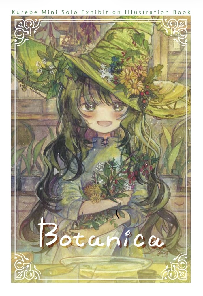 イラスト本「Botanica」