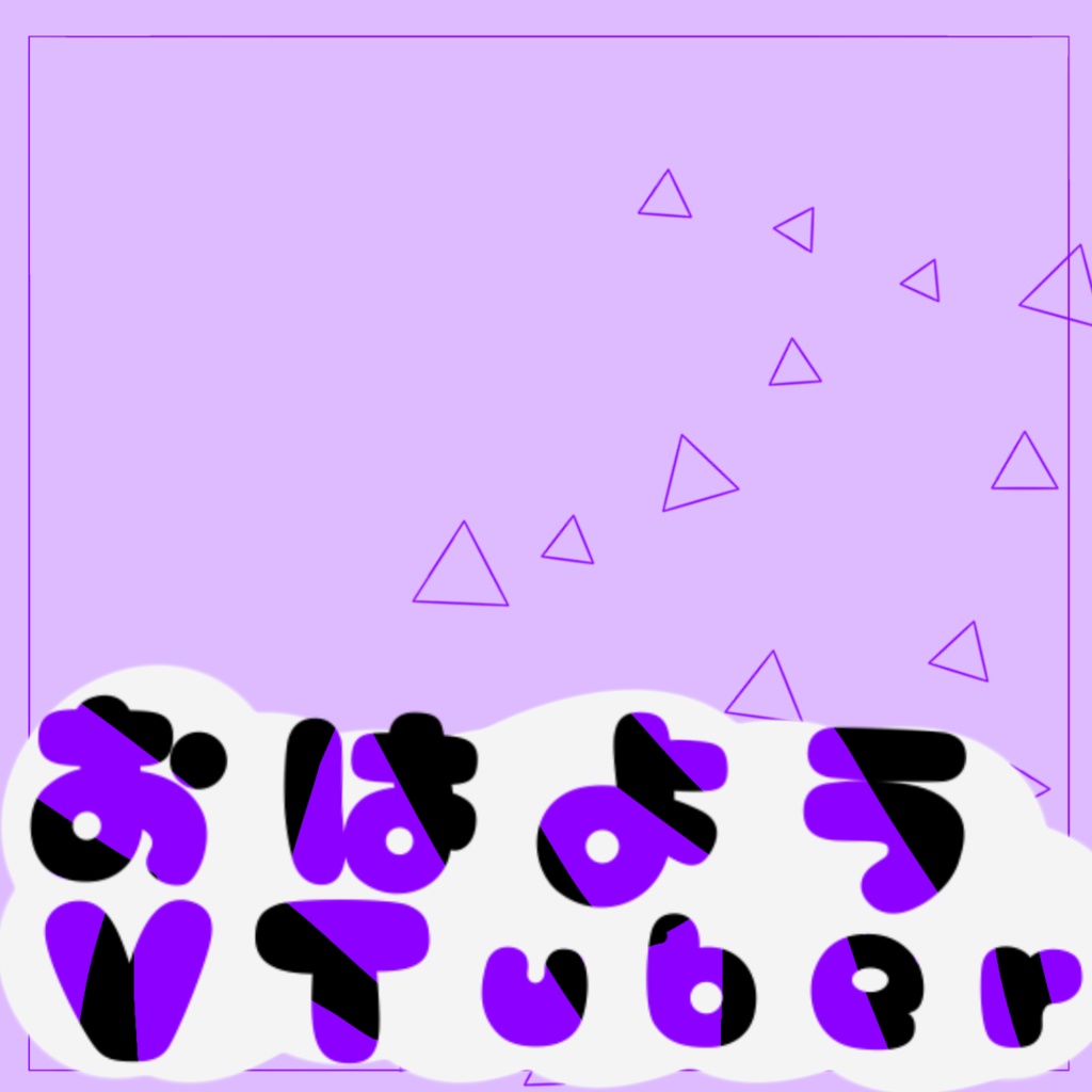 【無料素材】VTuber・活動者向け