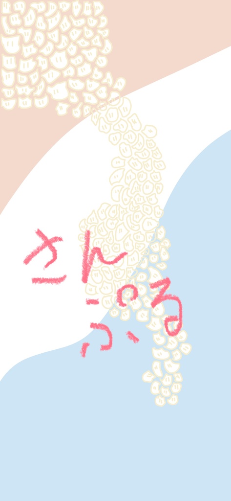 iPhone対応壁紙