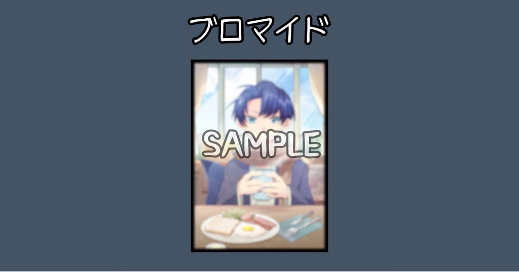傍においておきたい人用