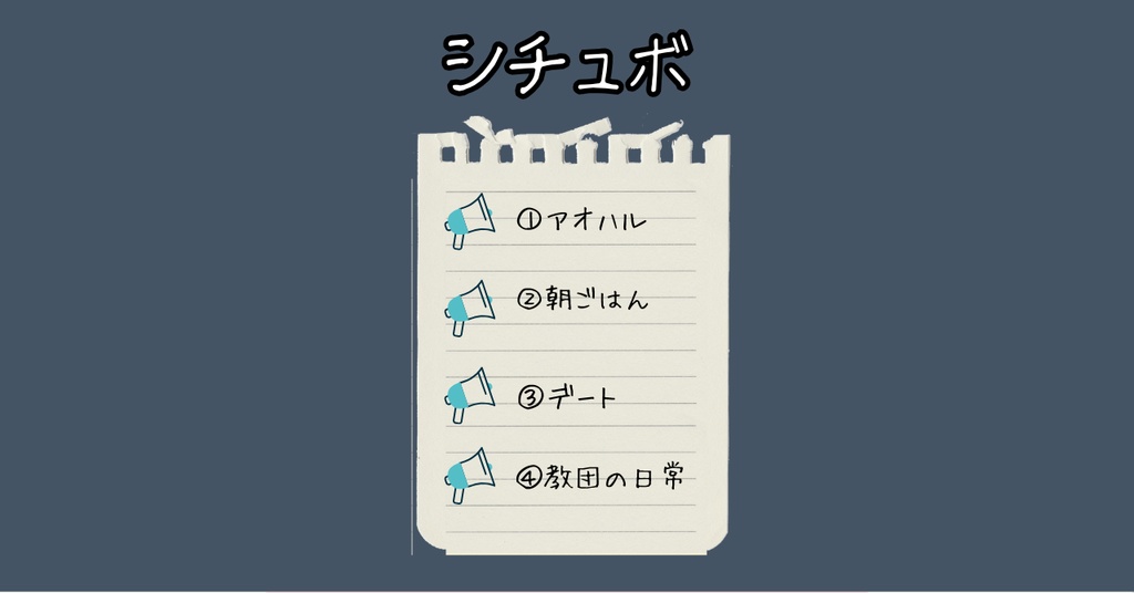 声だけ聞きたい人用
