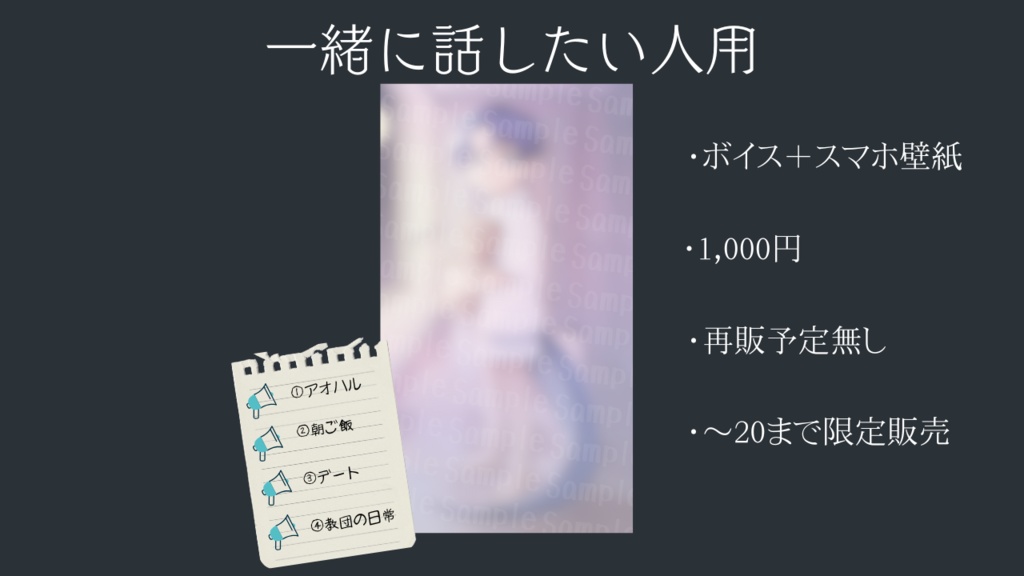 一緒に話したい人用
