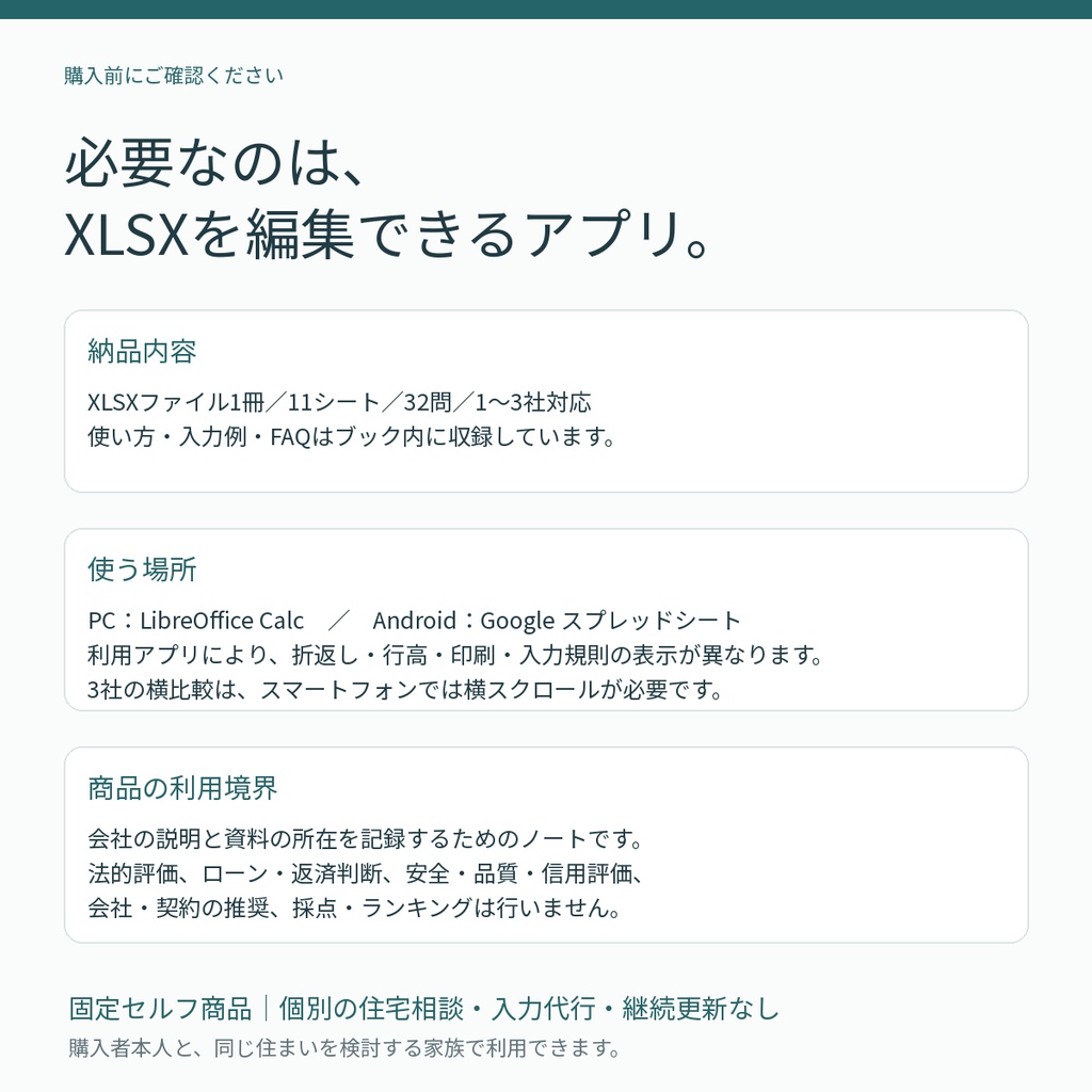 マイホーム維持履歴|設備・修理・保証・書類の所在を一冊に