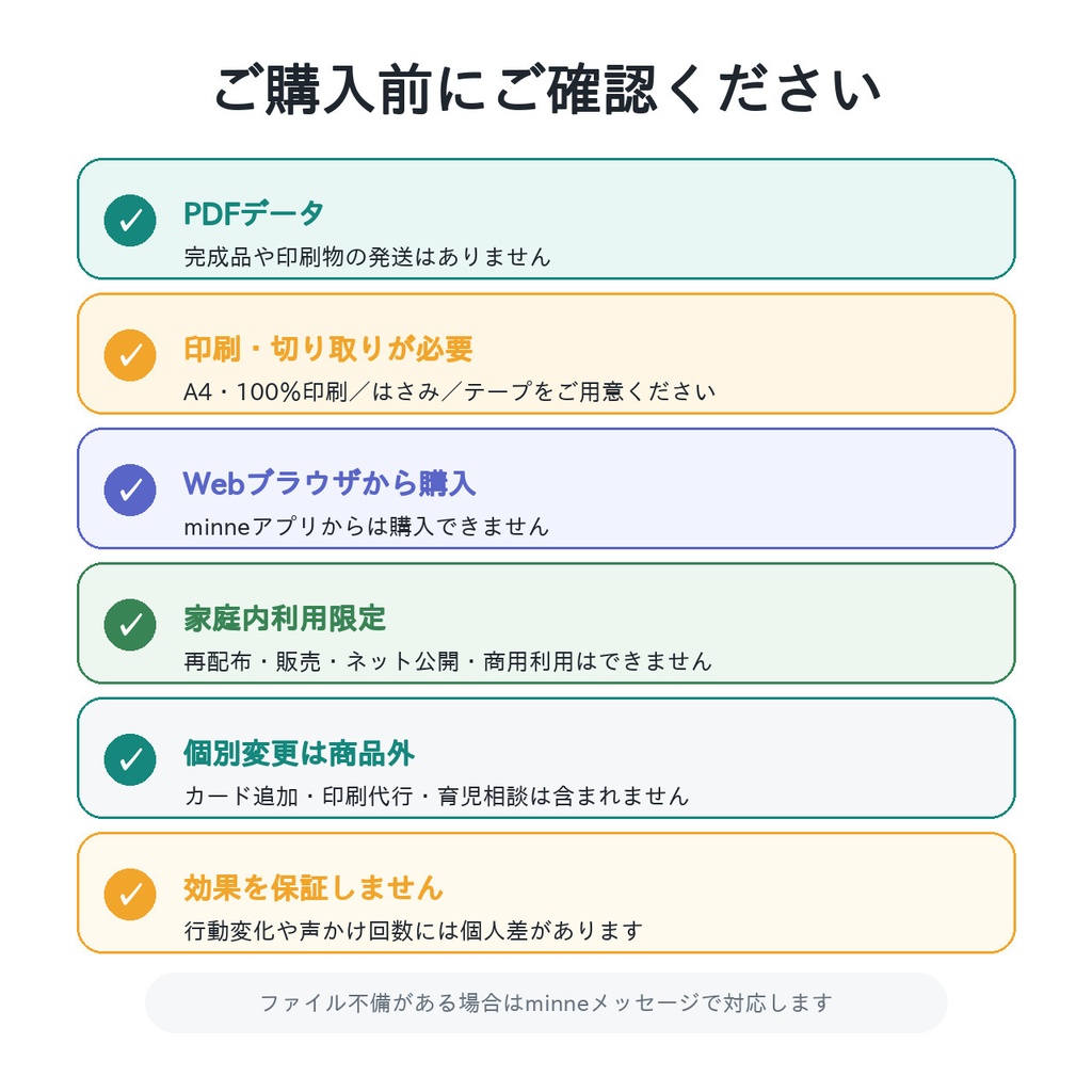 つぎ→できた 朝・夜お支度カード|家庭印刷PDF