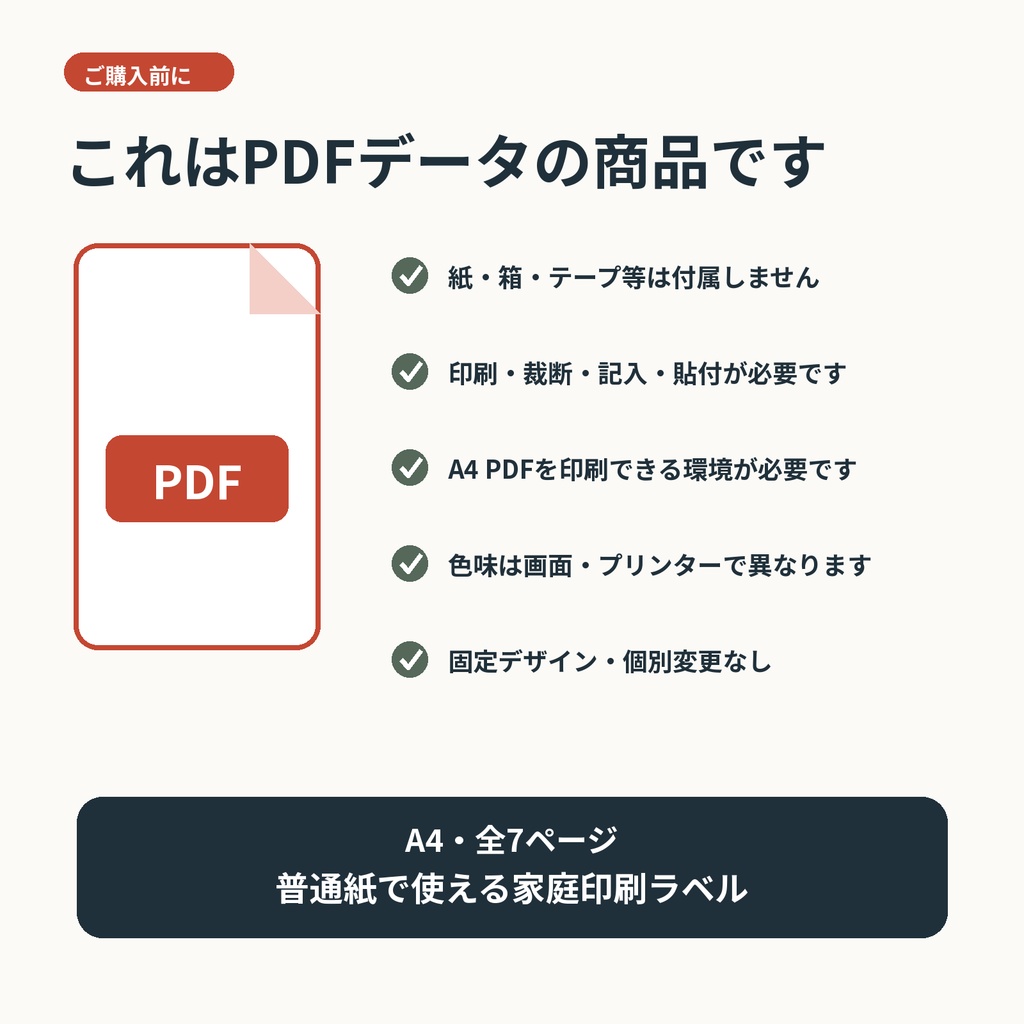 引越し初日が見える 開梱順ラベル