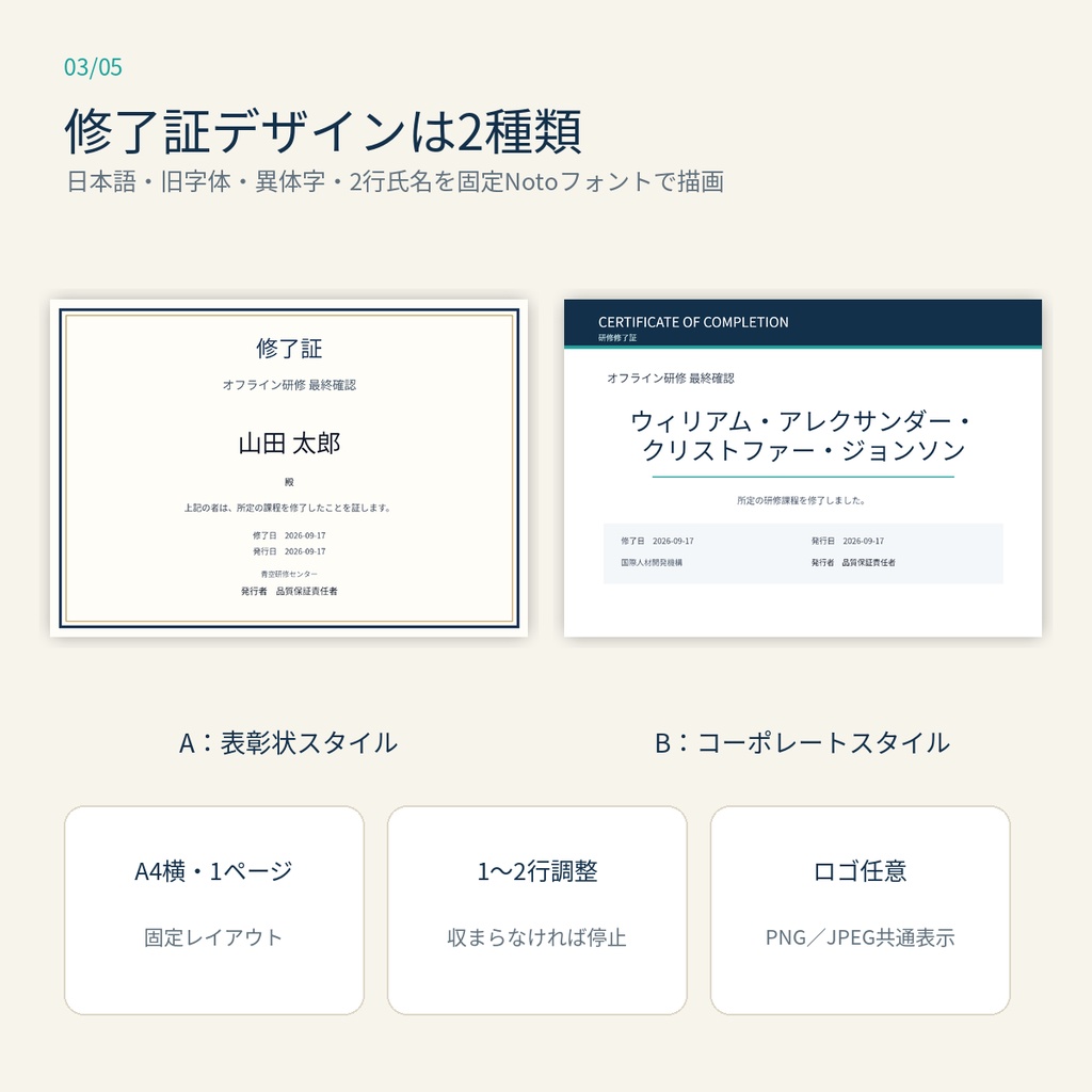 受講者CSVから修了証PDF・発行台帳を一括作成|全件照合つき・完全ローカル