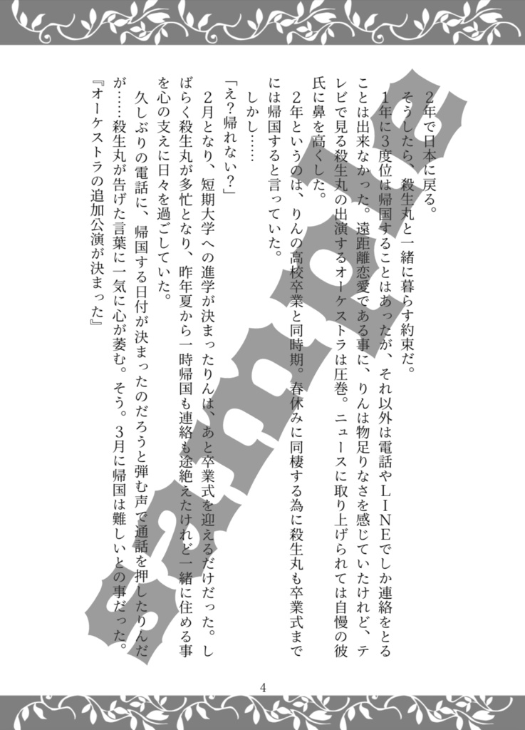 深い森のピアニスト~secondo passo~