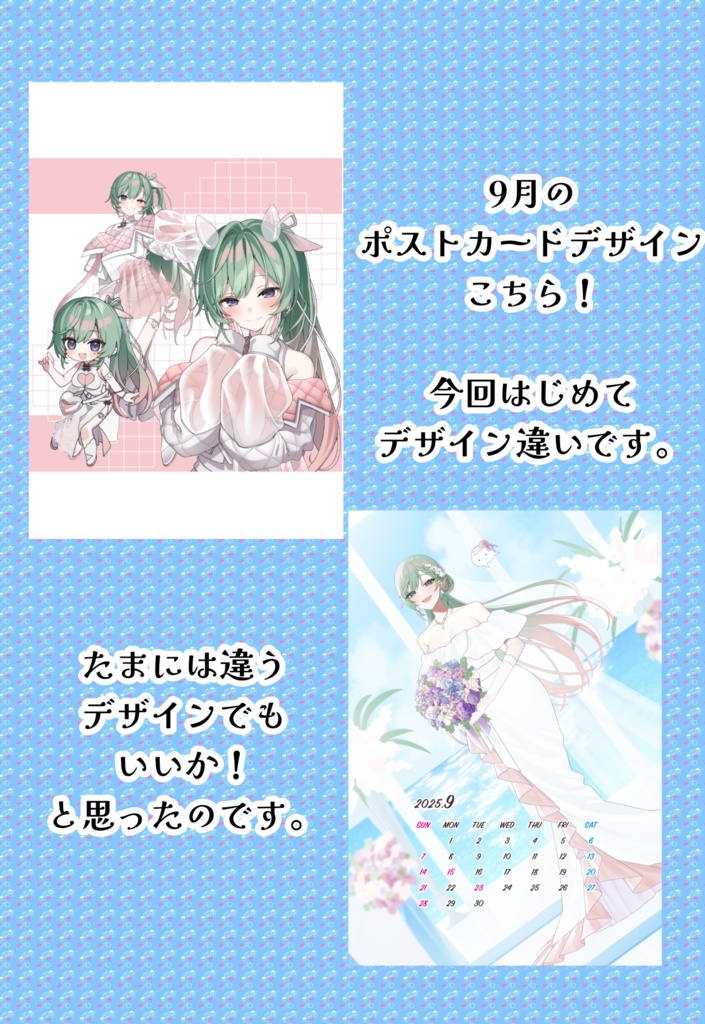 月刊星海久澪9月号