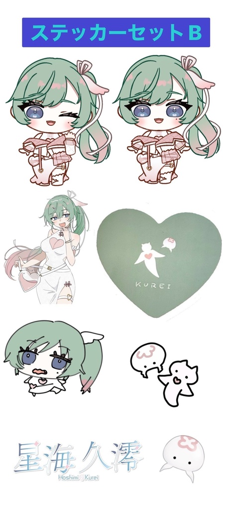 月刊星海久澪9月号