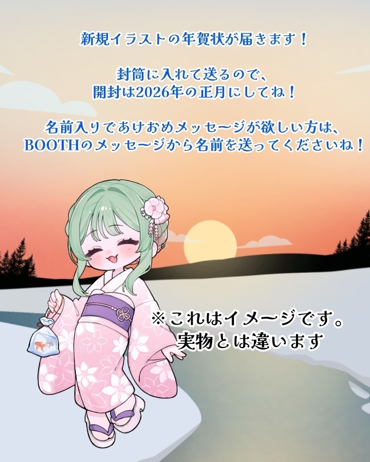 月刊⭐️星海久澪 2026年1月号