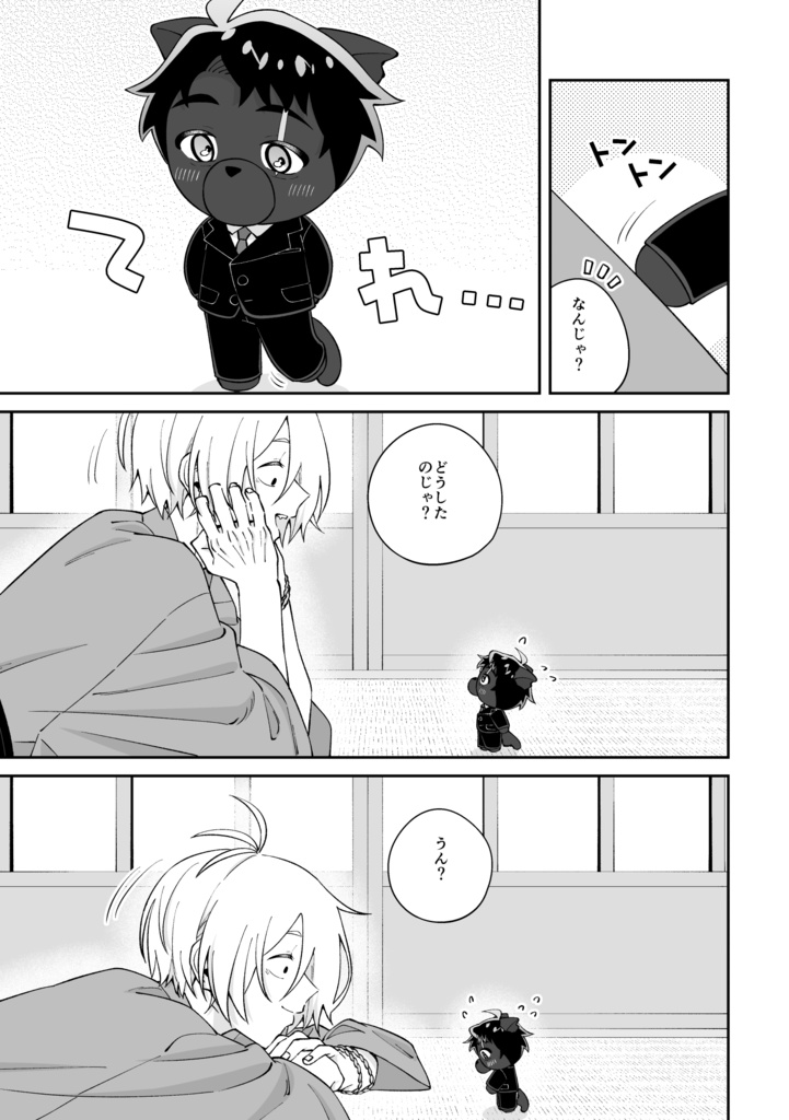 どんな水木もずっと!愛してる