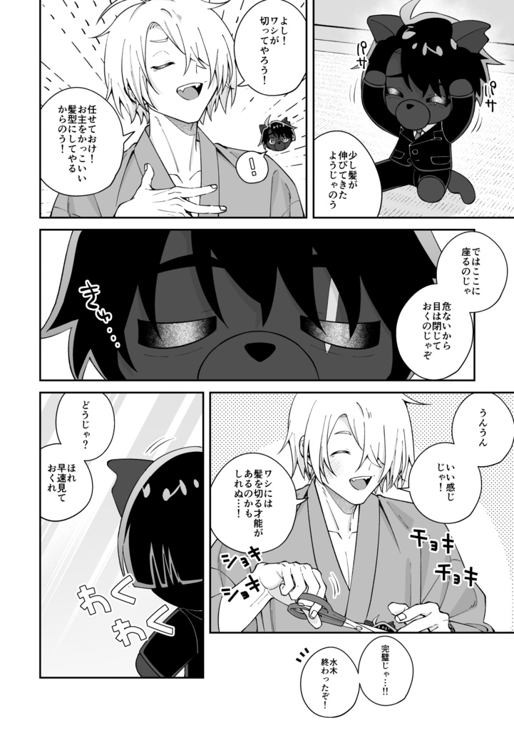 どんな水木もずっと!愛してる