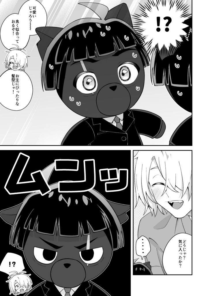 どんな水木もずっと!愛してる