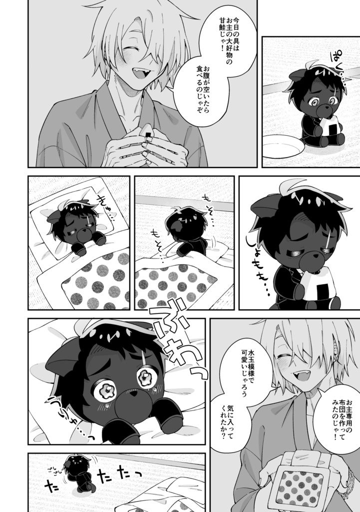 どんな水木もずっと!愛してる